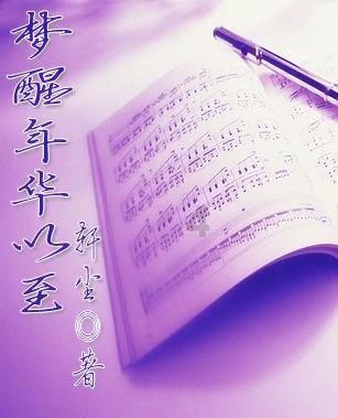 符石守护者